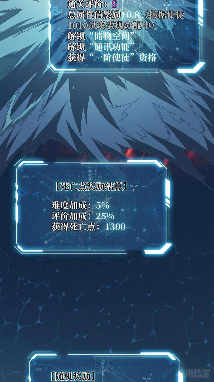 我真不是反派大佬5话 新技能get