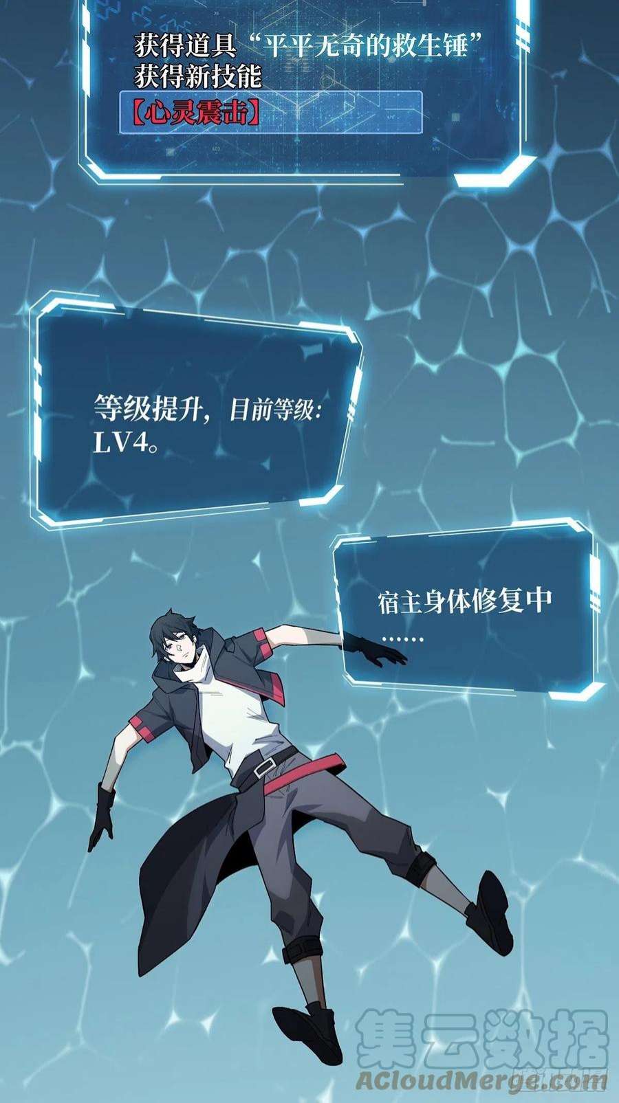 我真不是反派大佬5话 新技能get