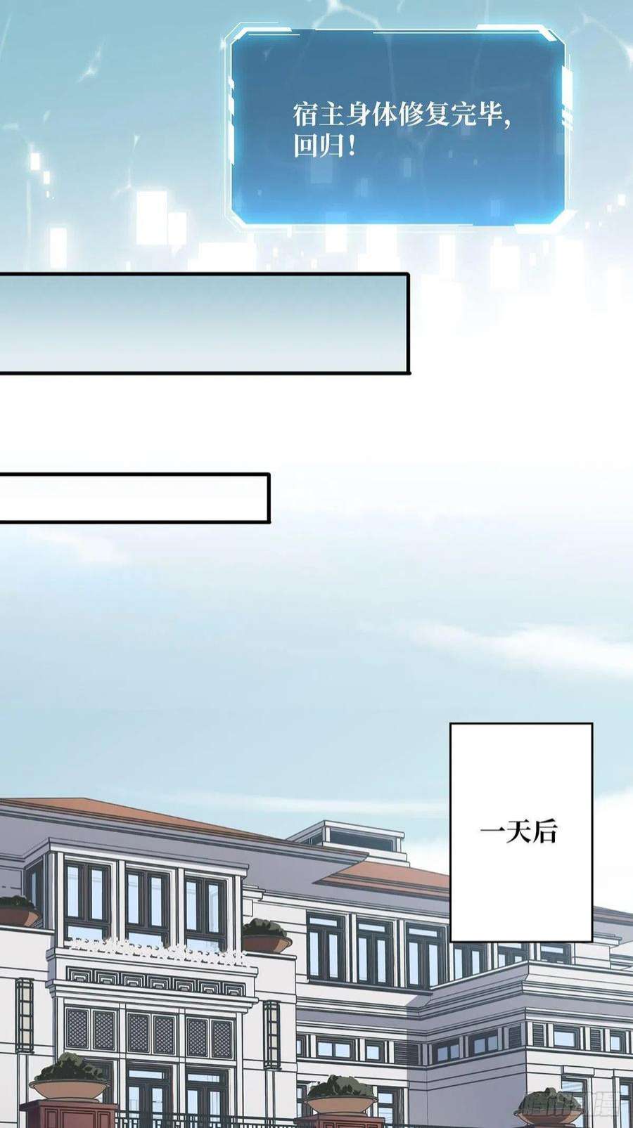 我真不是反派大佬5话 新技能get