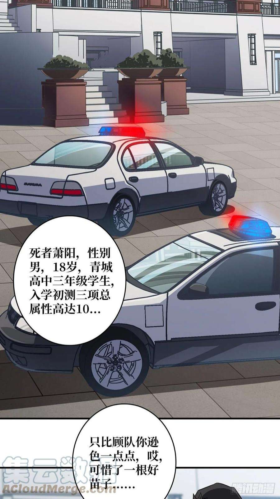 我真不是反派大佬5话 新技能get