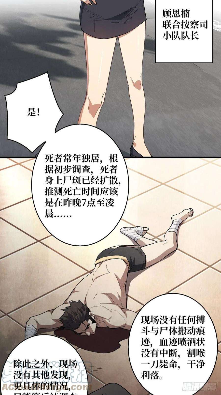 我真不是反派大佬5话 新技能get