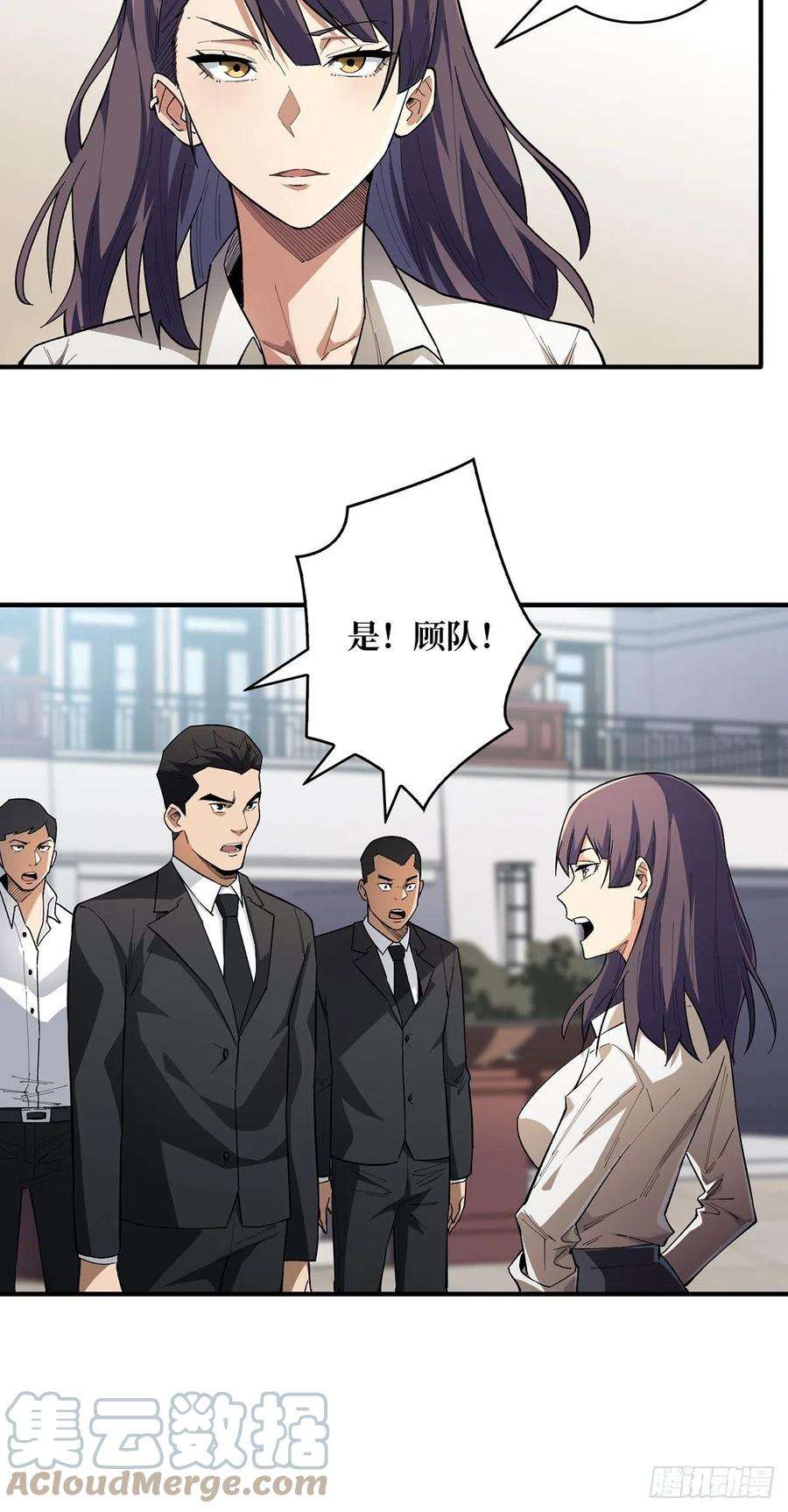 我真不是反派大佬5话 新技能get