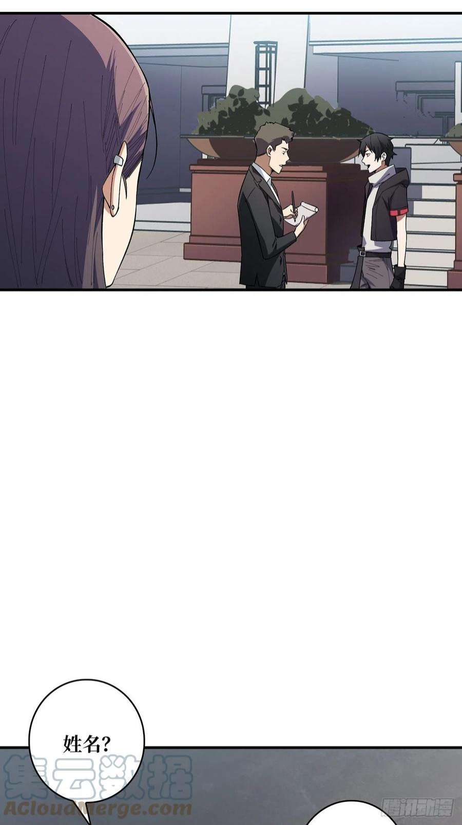 我真不是反派大佬5话 新技能get