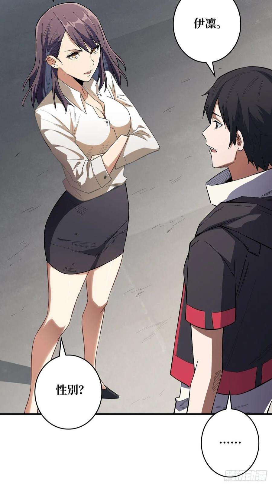 我真不是反派大佬5话 新技能get