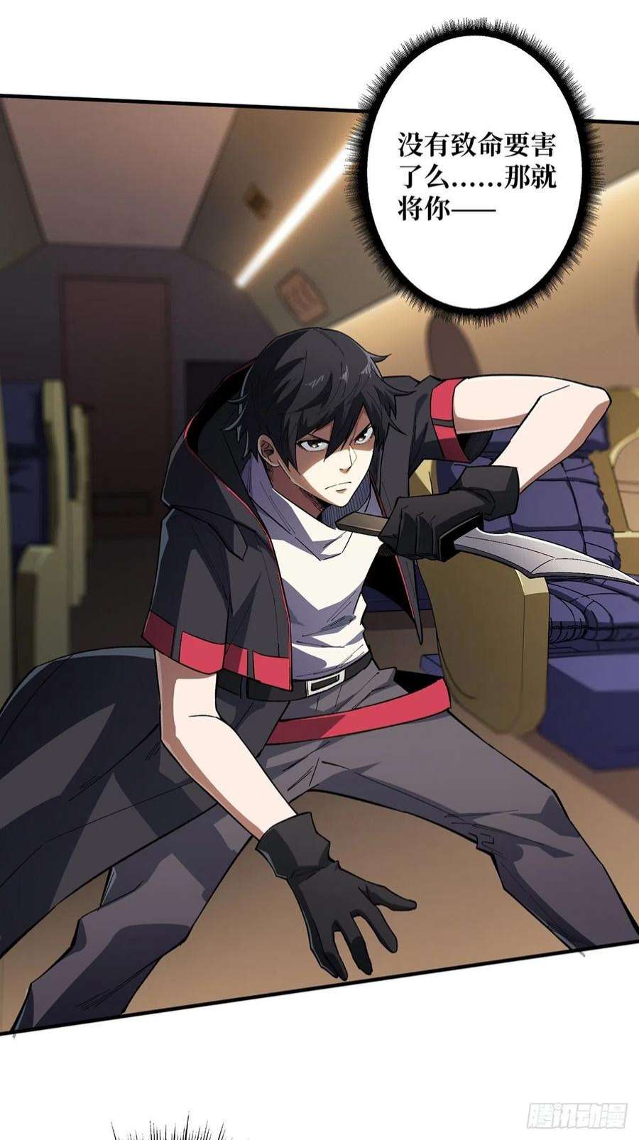 我真不是反派大佬5话 新技能get