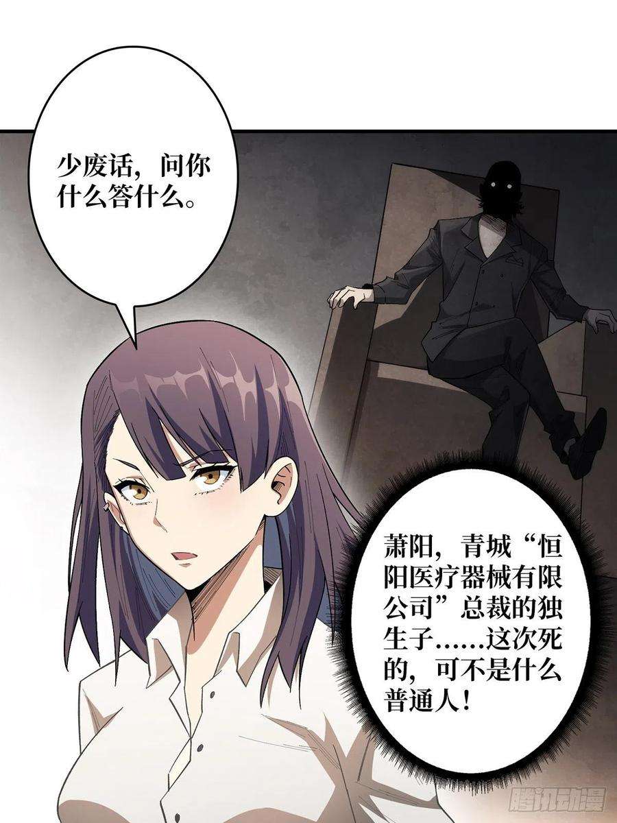 我真不是反派大佬6话 技能升级