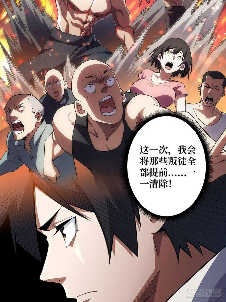我真不是反派大佬6话 技能升级
