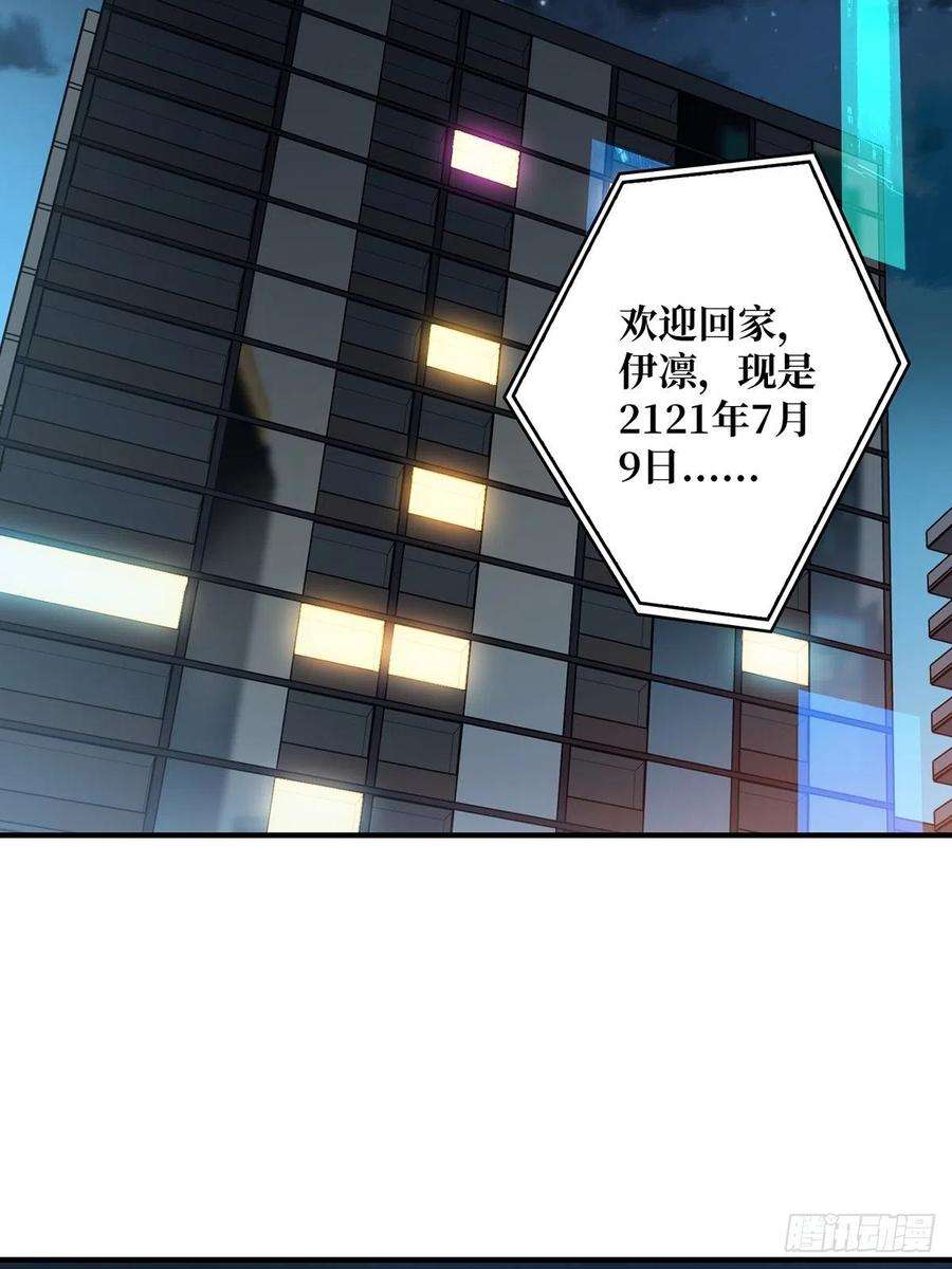 我真不是反派大佬6话 技能升级