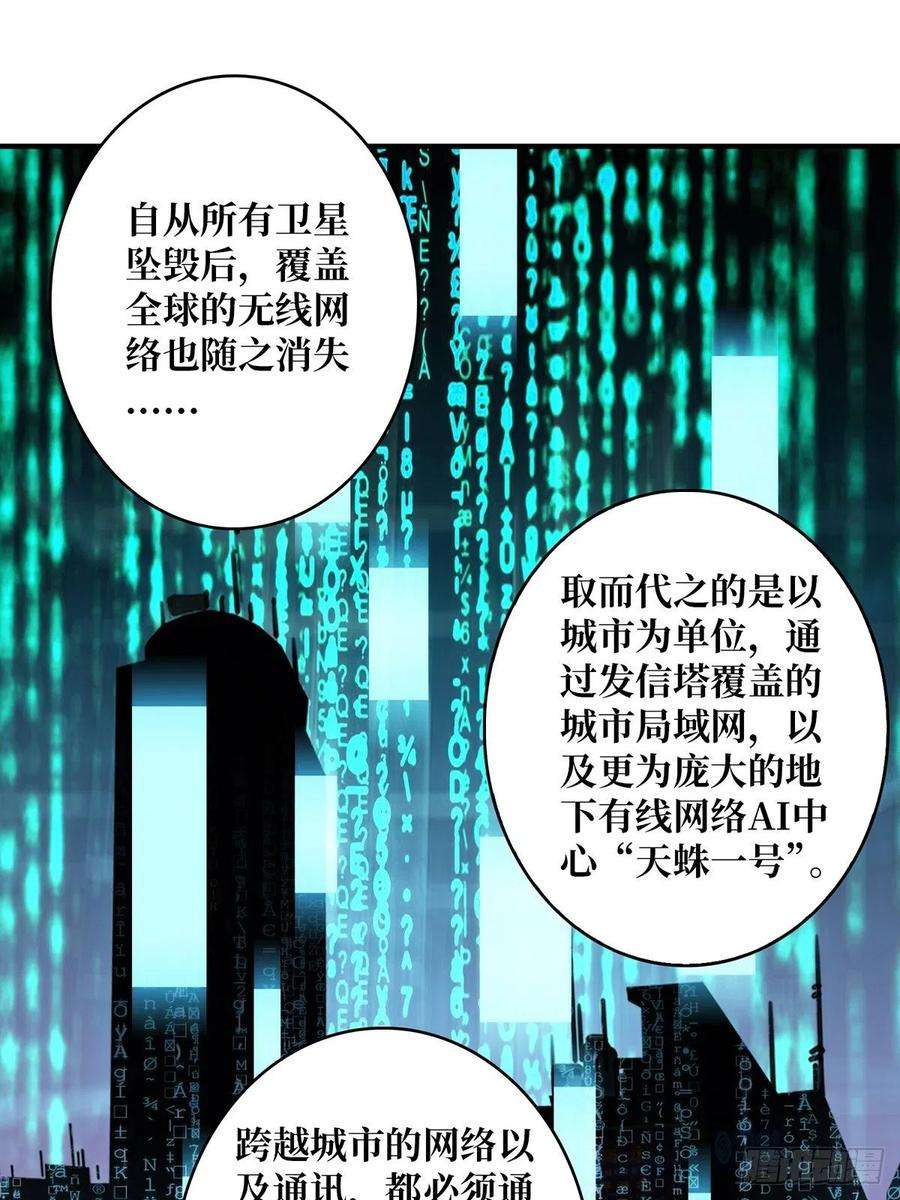 我真不是反派大佬6话 技能升级