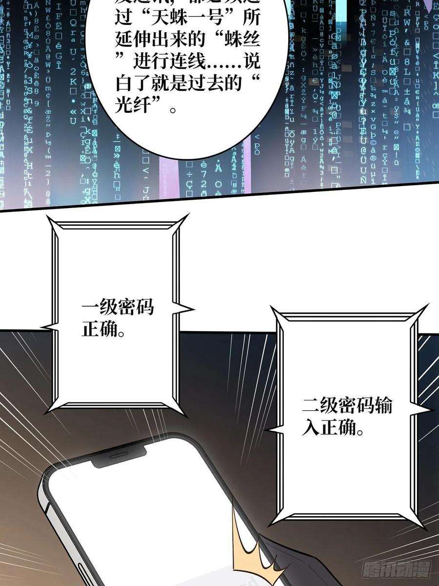 我真不是反派大佬6话 技能升级
