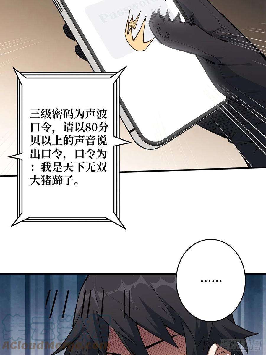 我真不是反派大佬6话 技能升级