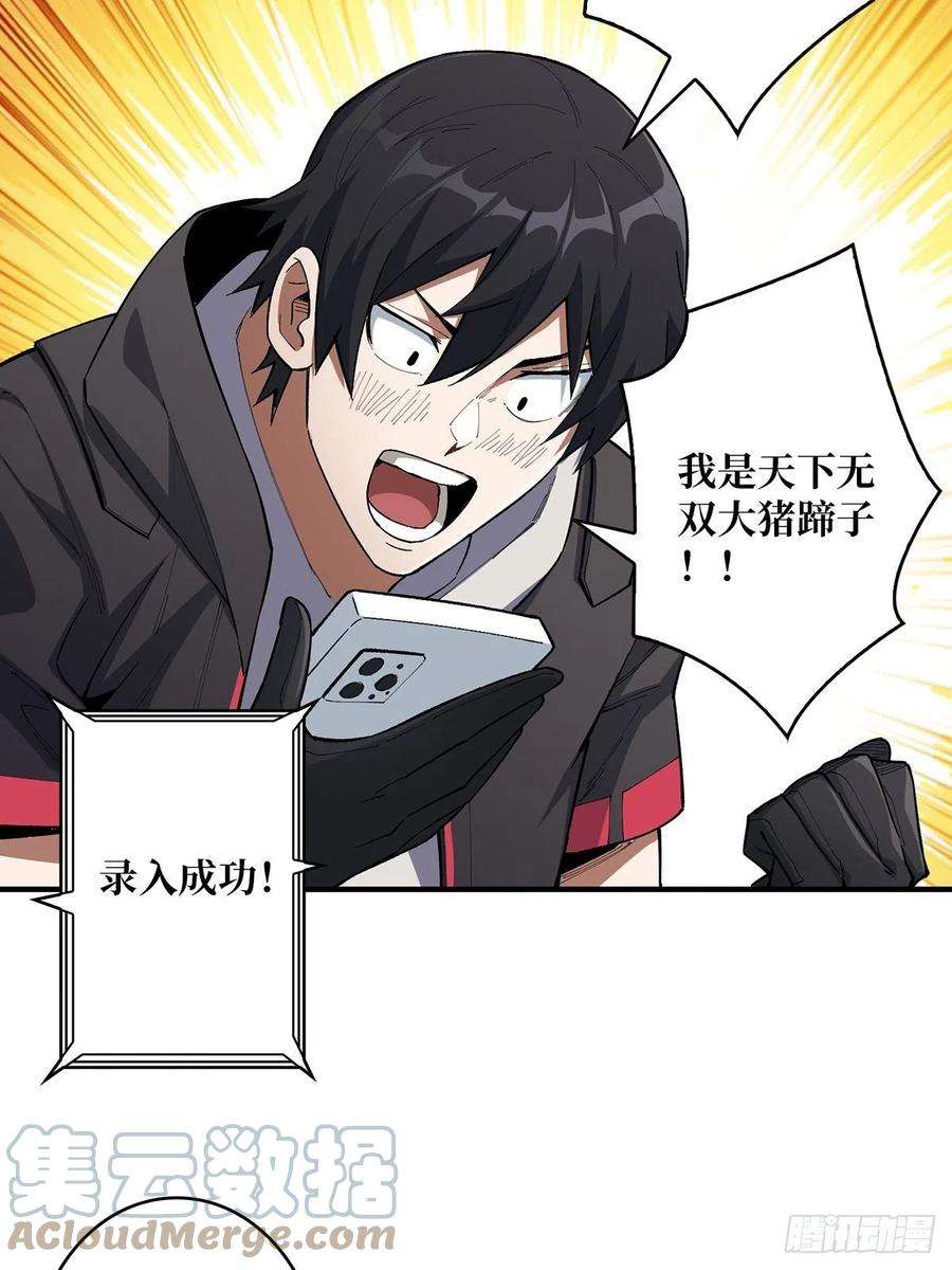 我真不是反派大佬6话 技能升级