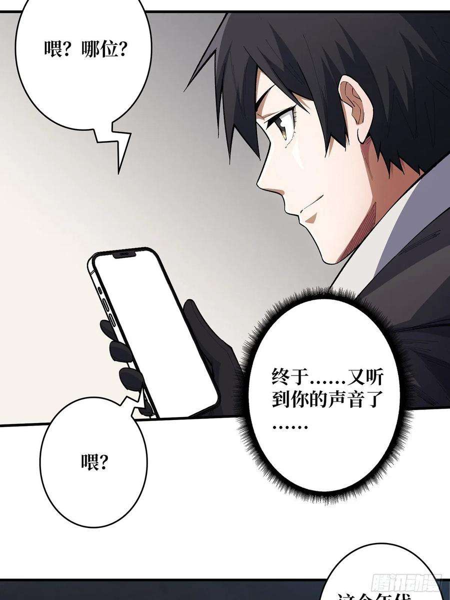 我真不是反派大佬6话 技能升级