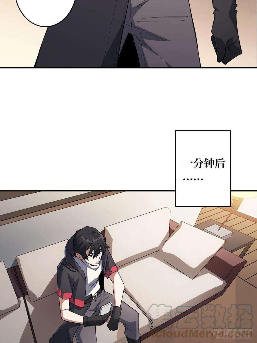 我真不是反派大佬6话 技能升级