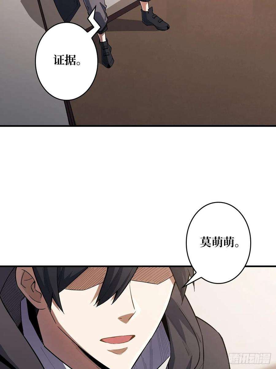 我真不是反派大佬6话 技能升级