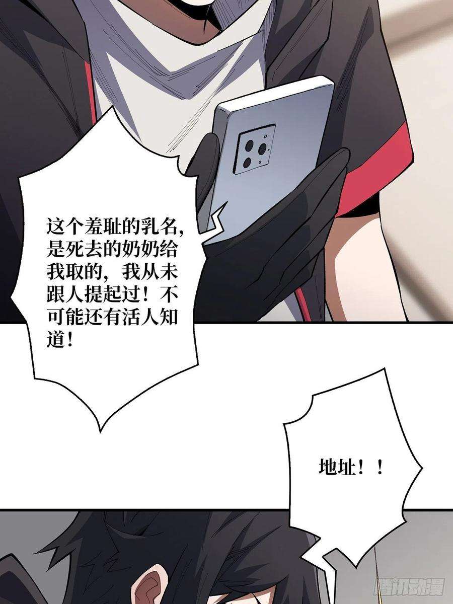 我真不是反派大佬6话 技能升级