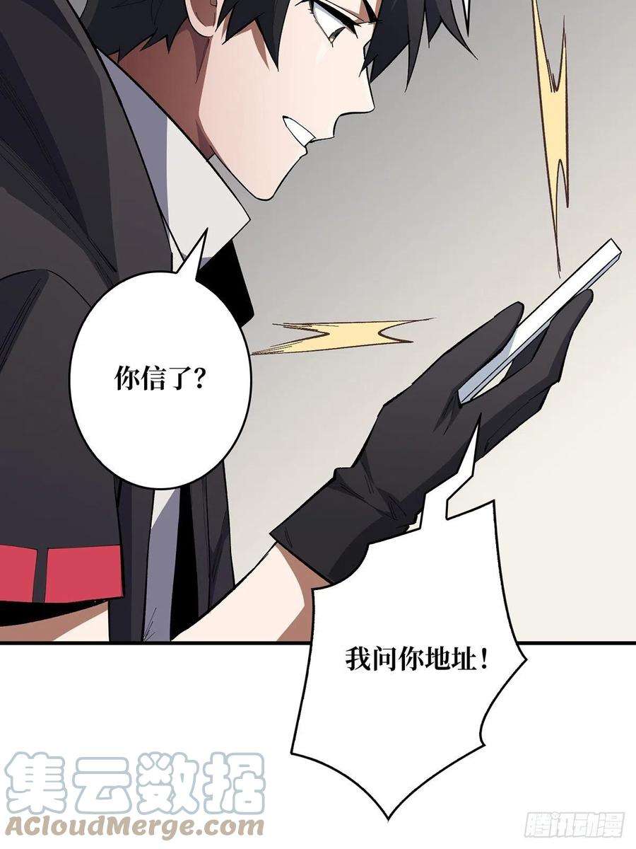 我真不是反派大佬6话 技能升级