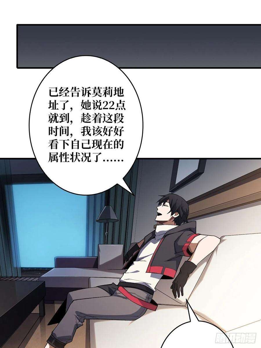 我真不是反派大佬6话 技能升级