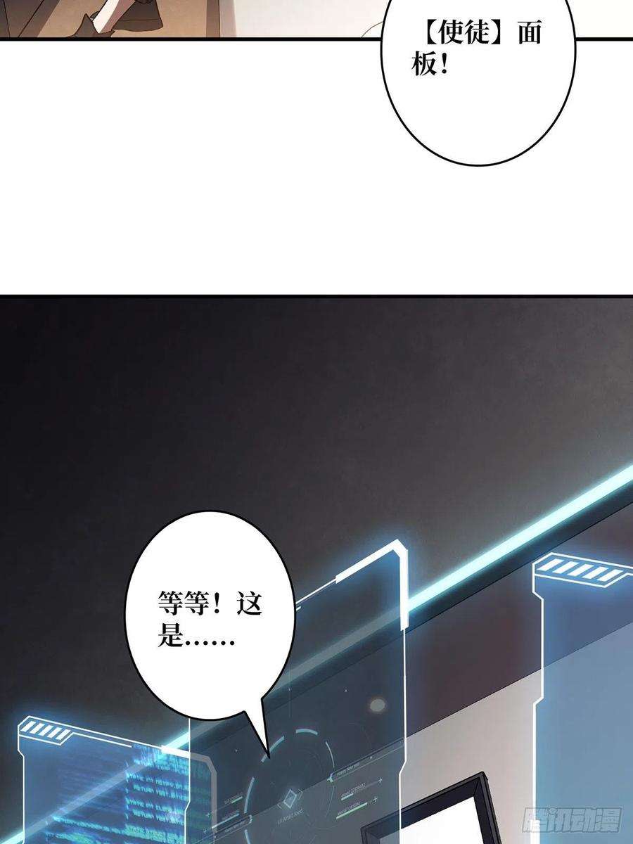 我真不是反派大佬6话 技能升级