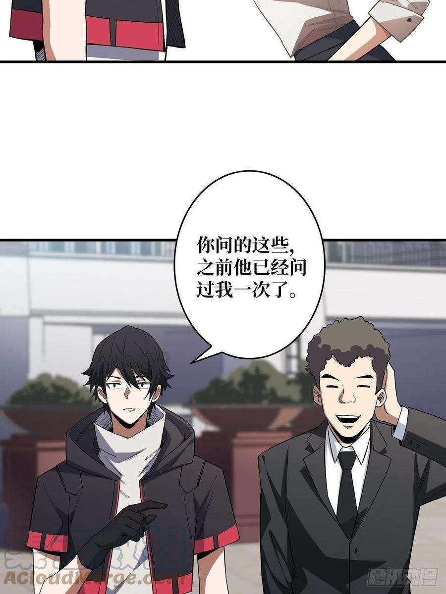 我真不是反派大佬6话 技能升级