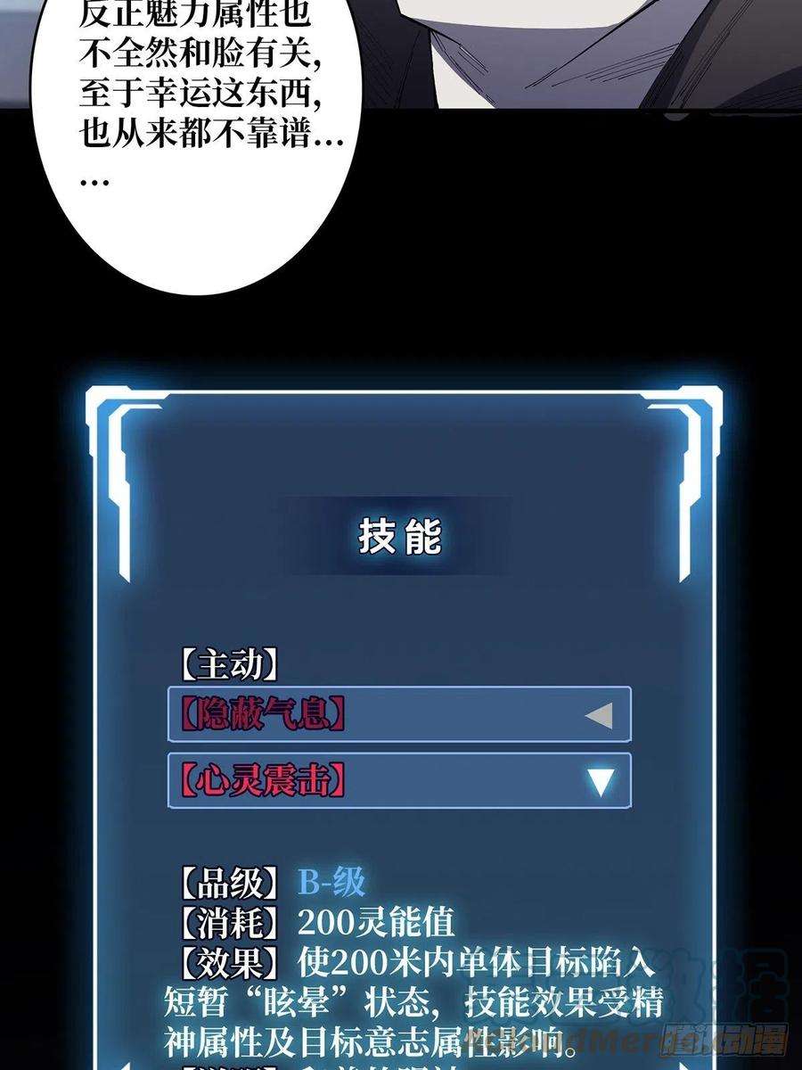 我真不是反派大佬6话 技能升级