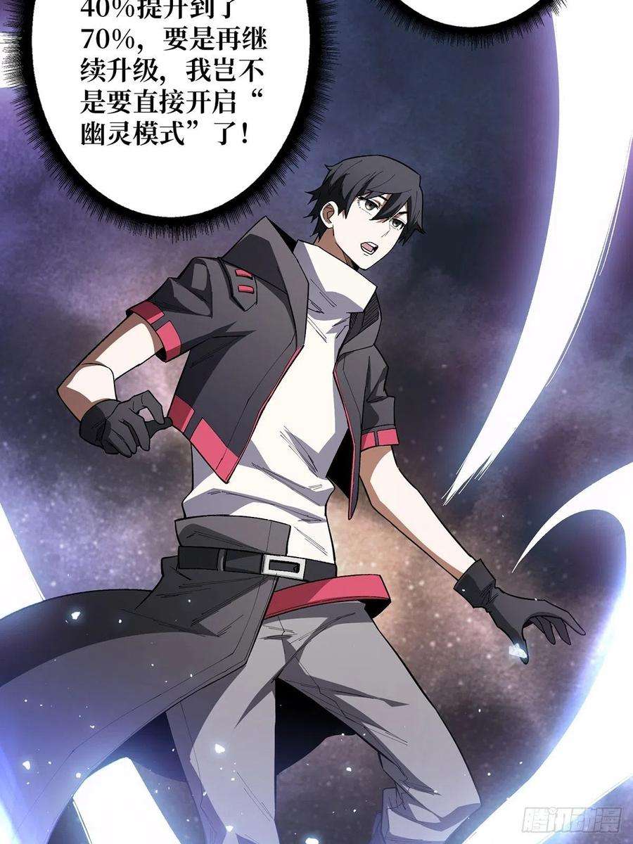 我真不是反派大佬6话 技能升级