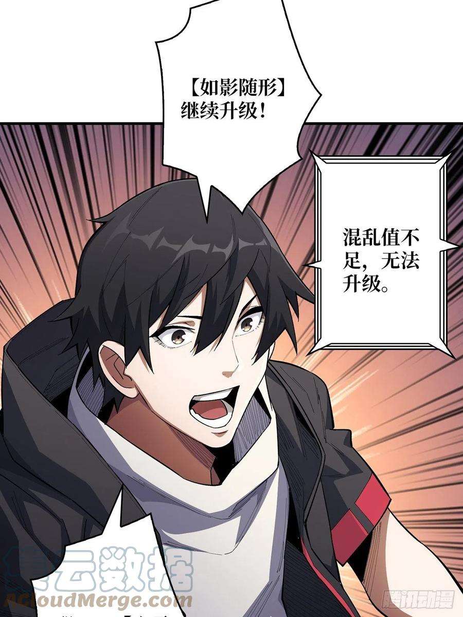 我真不是反派大佬6话 技能升级
