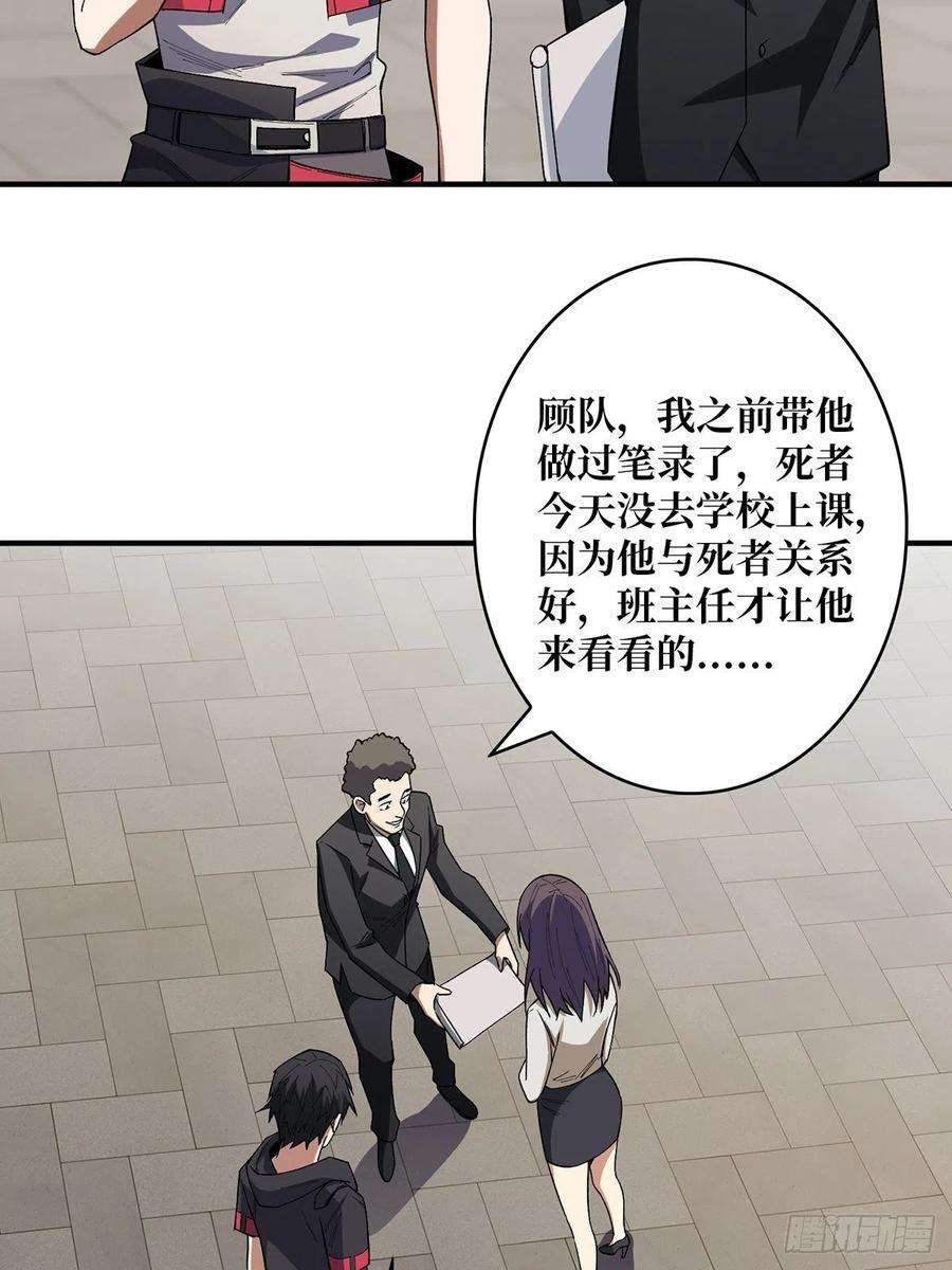 我真不是反派大佬6话 技能升级