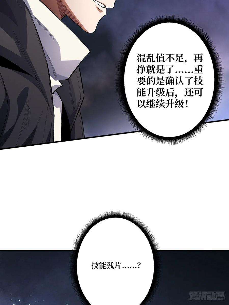我真不是反派大佬6话 技能升级