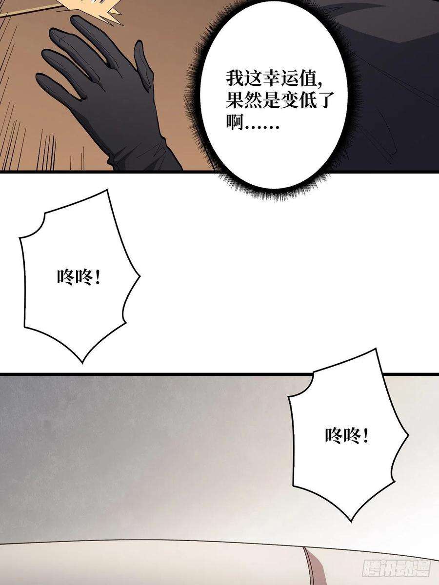 我真不是反派大佬6话 技能升级