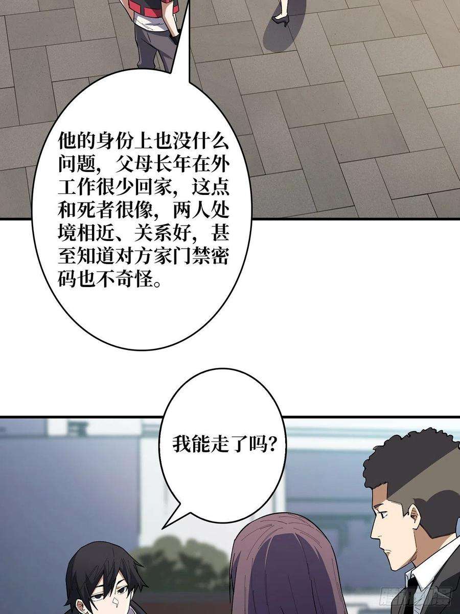 我真不是反派大佬6话 技能升级