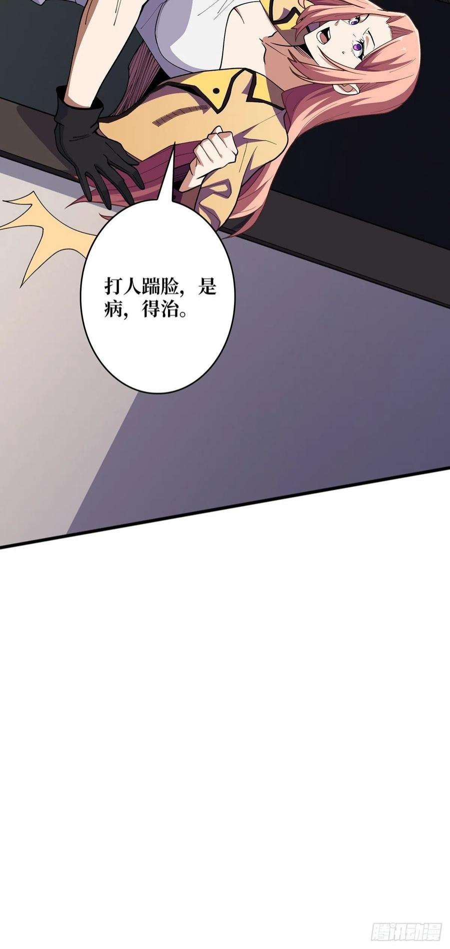 我真不是反派大佬6话 技能升级