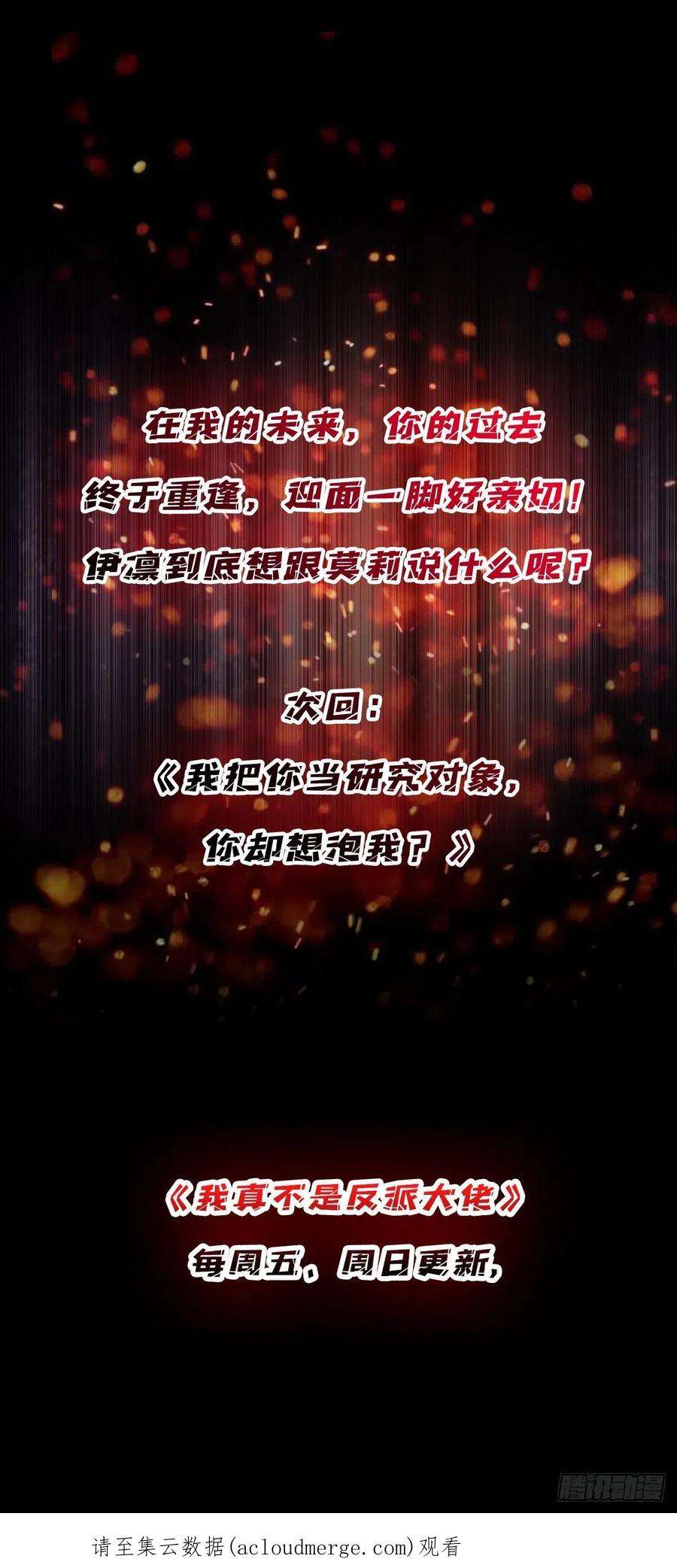 我真不是反派大佬6话 技能升级