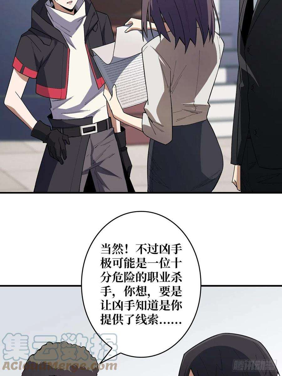 我真不是反派大佬6话 技能升级