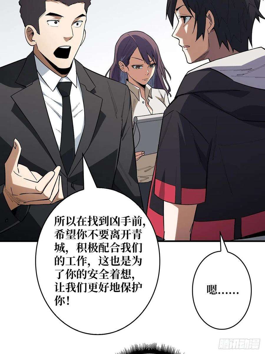 我真不是反派大佬6话 技能升级