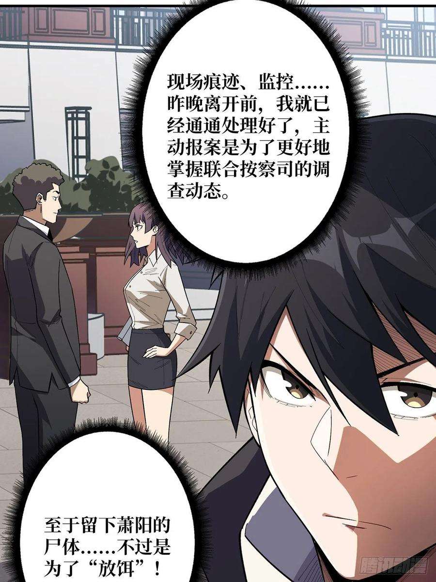 我真不是反派大佬6话 技能升级