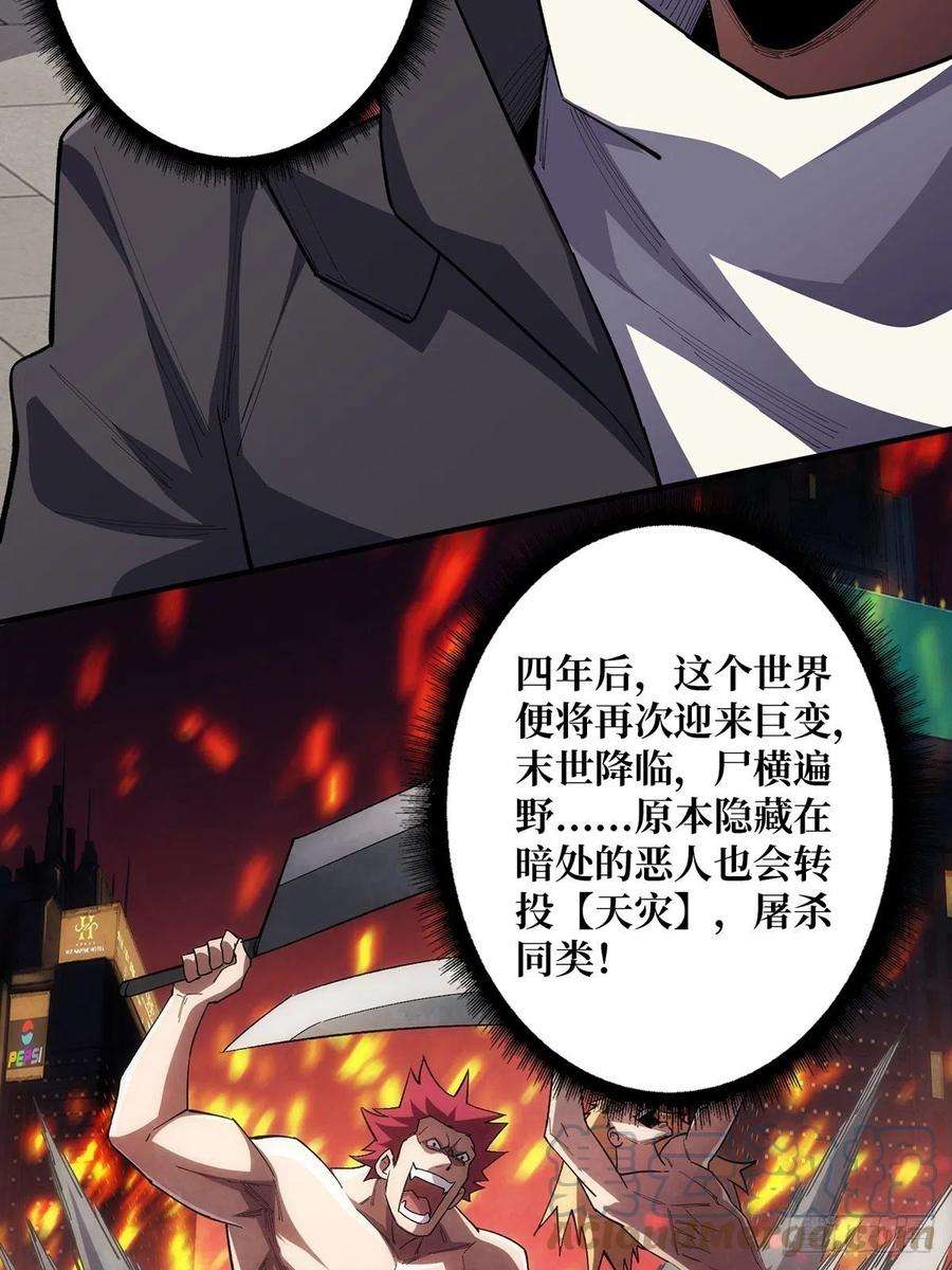 我真不是反派大佬6话 技能升级