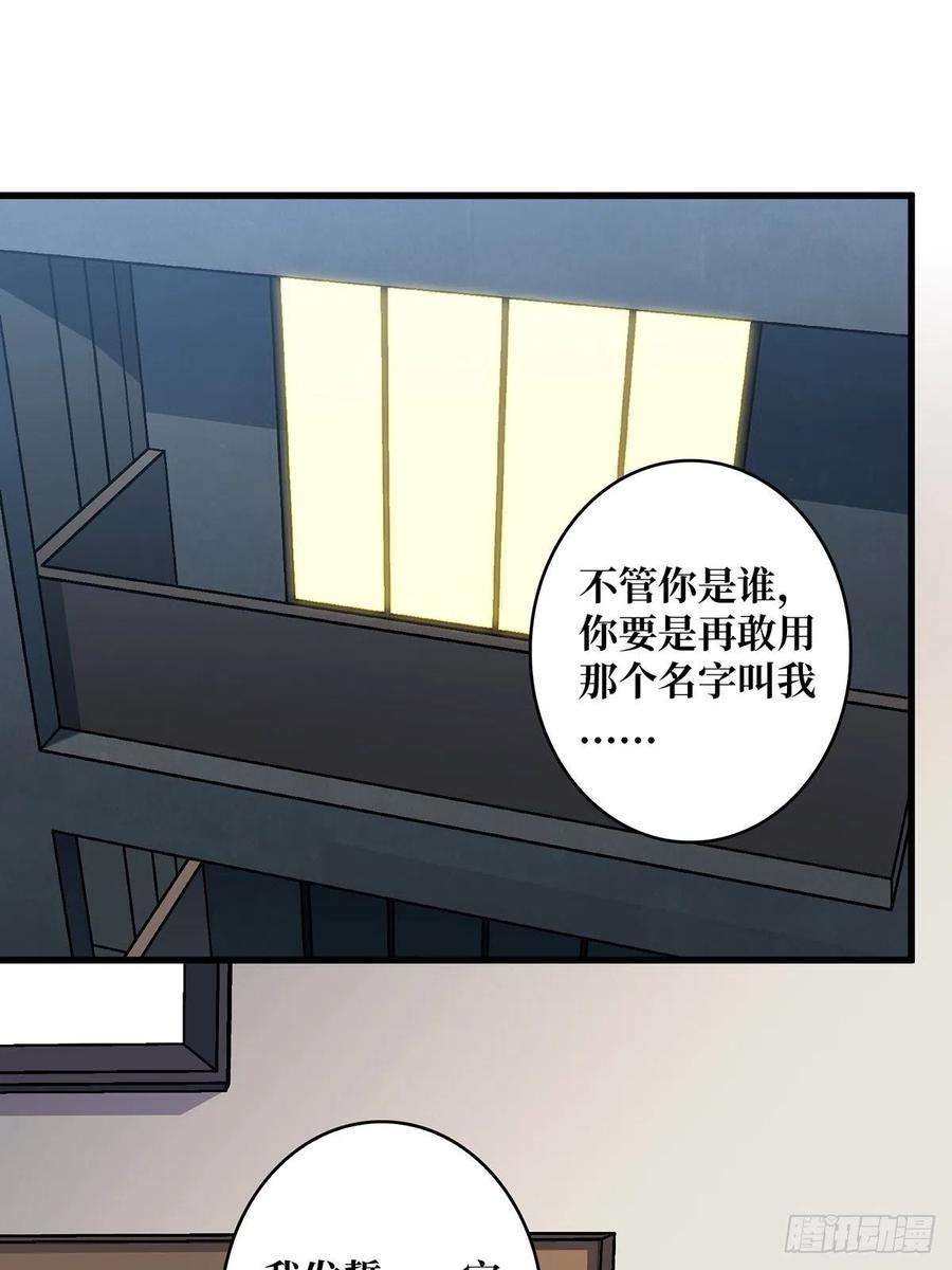 我真不是反派大佬7话 从前有座鬼雾山