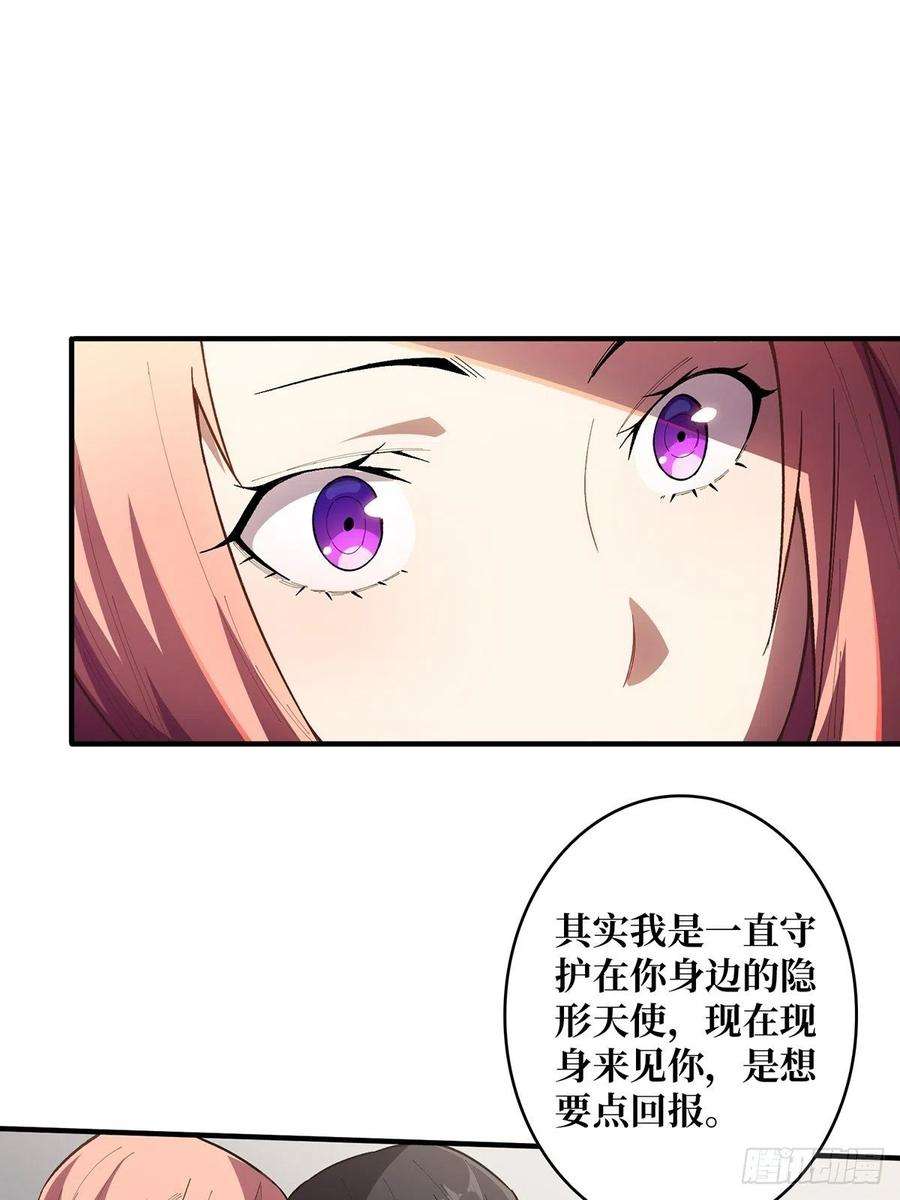 我真不是反派大佬7话 从前有座鬼雾山
