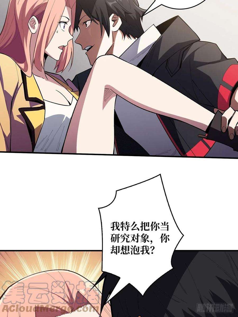 我真不是反派大佬7话 从前有座鬼雾山