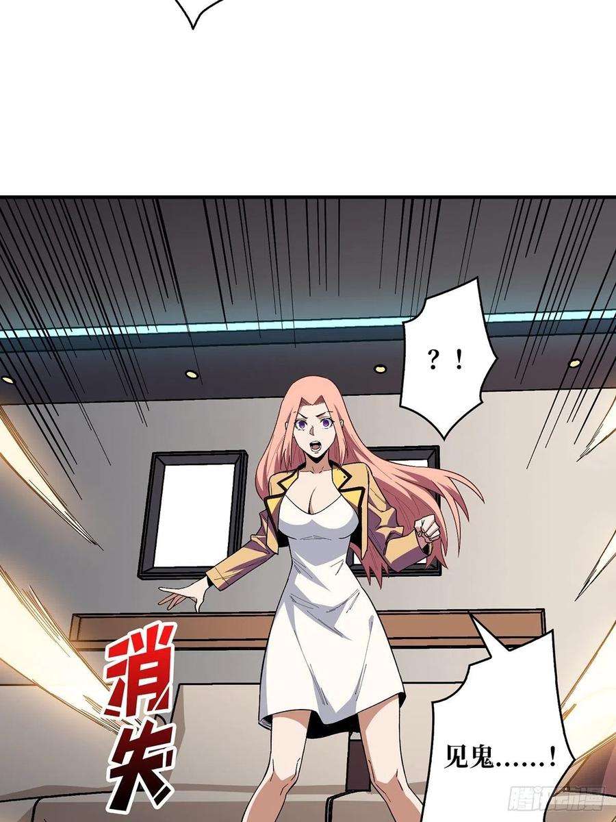 我真不是反派大佬7话 从前有座鬼雾山
