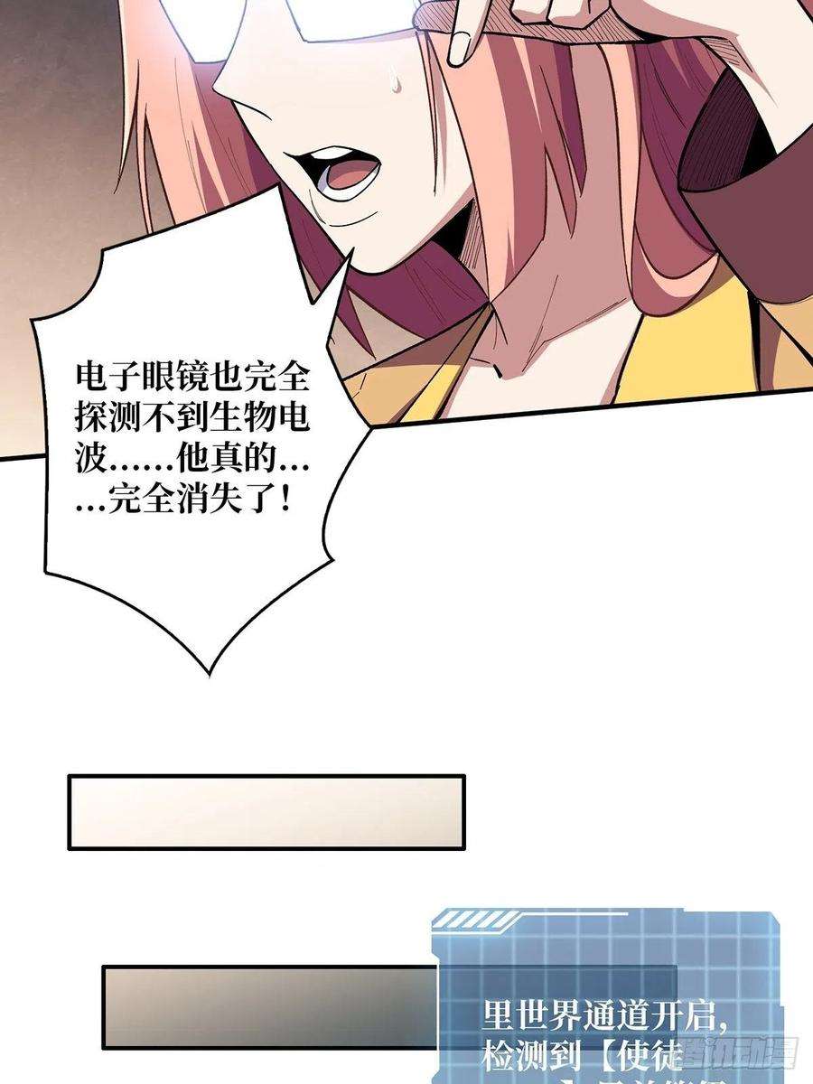 我真不是反派大佬7话 从前有座鬼雾山