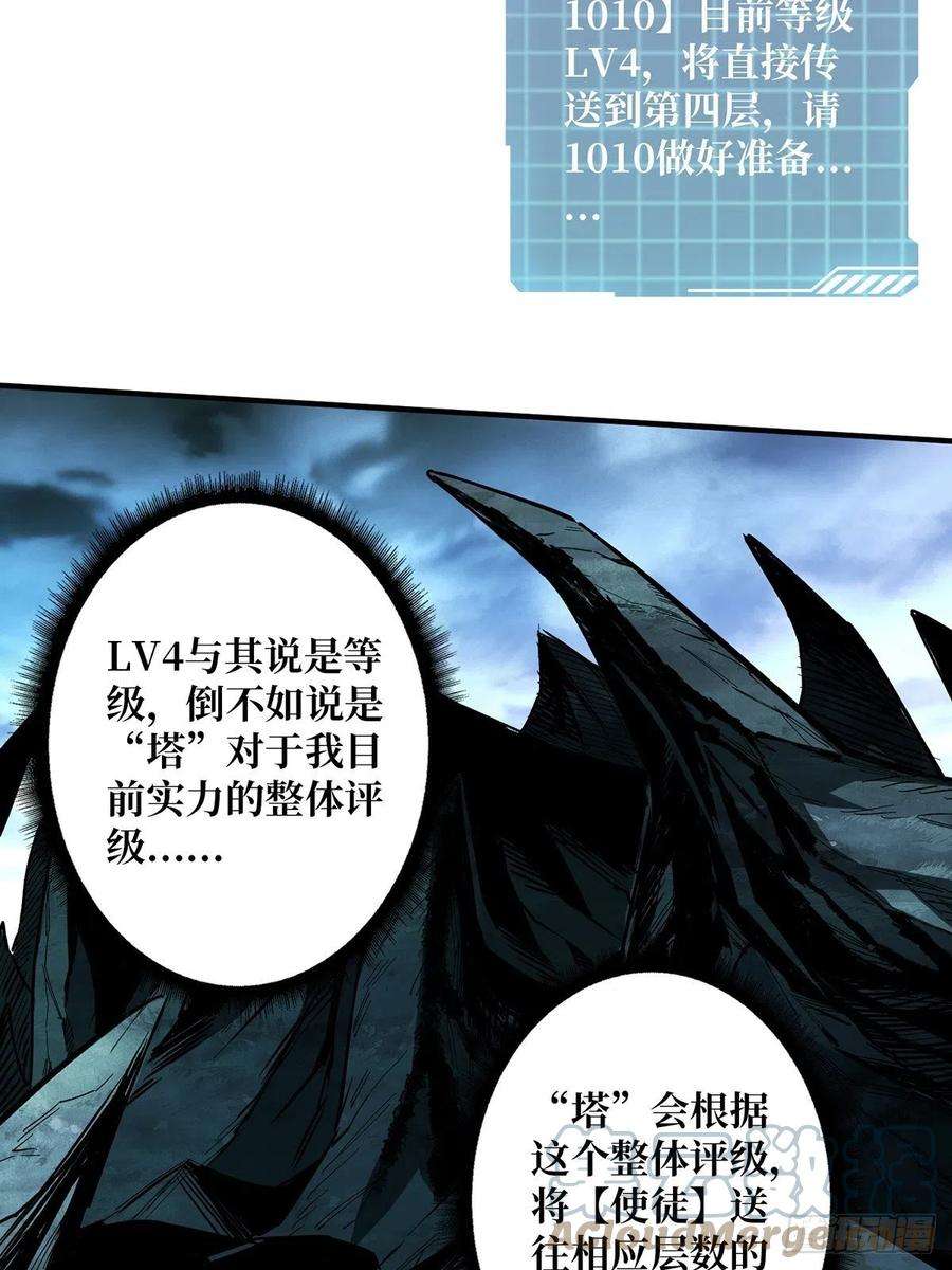 我真不是反派大佬7话 从前有座鬼雾山