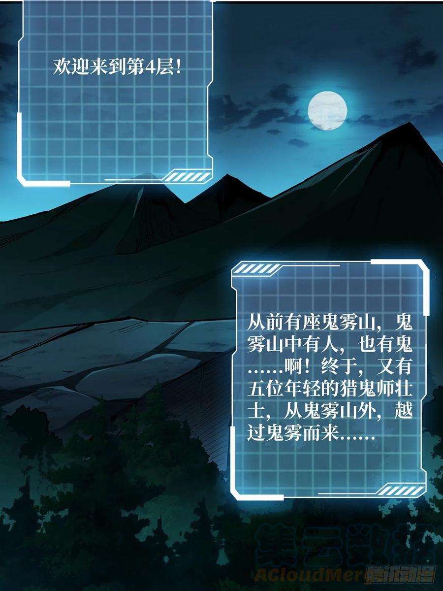 我真不是反派大佬7话 从前有座鬼雾山