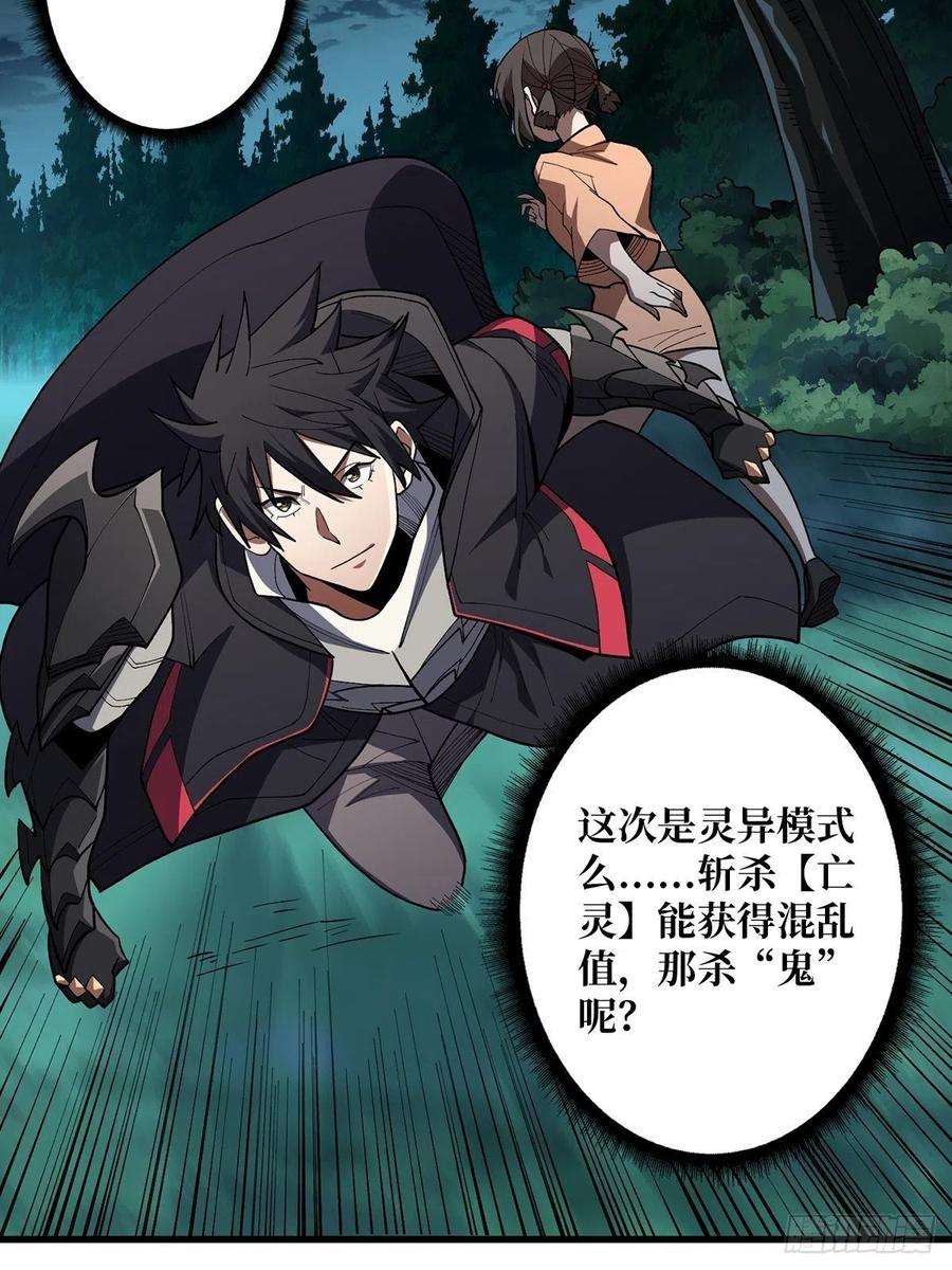 我真不是反派大佬7话 从前有座鬼雾山