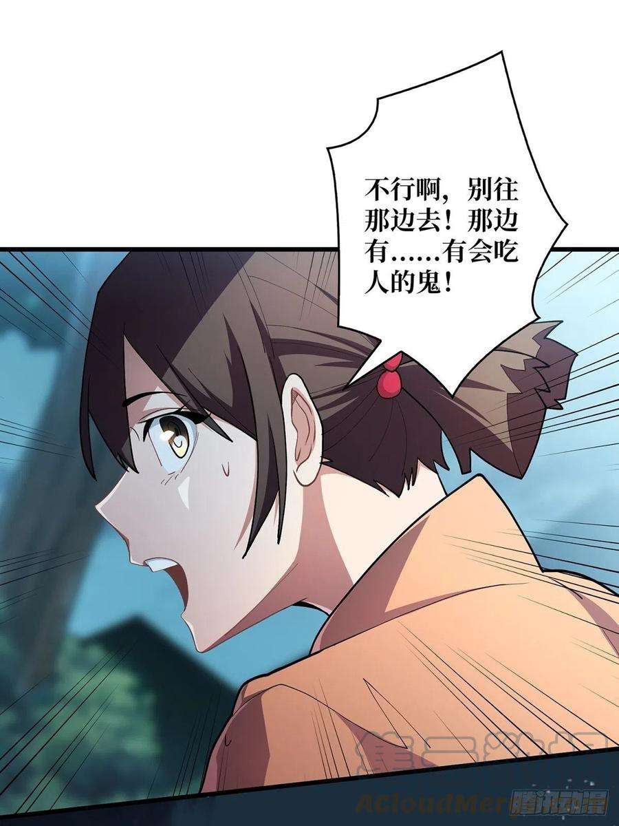 我真不是反派大佬7话 从前有座鬼雾山