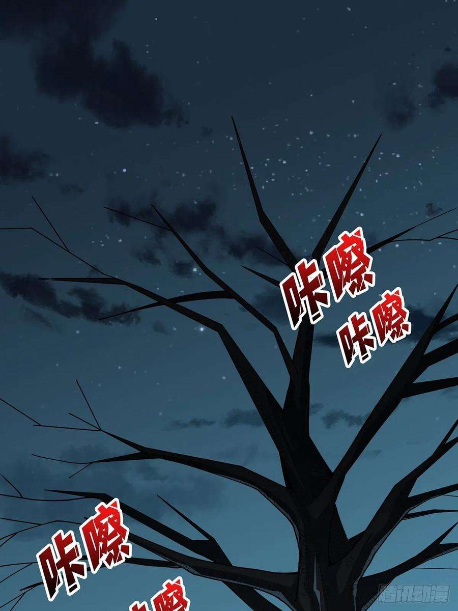 我真不是反派大佬7话 从前有座鬼雾山