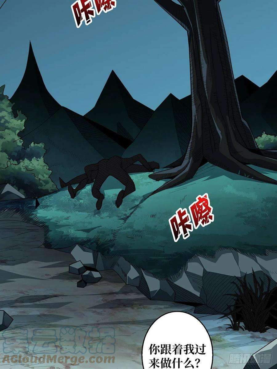 我真不是反派大佬7话 从前有座鬼雾山