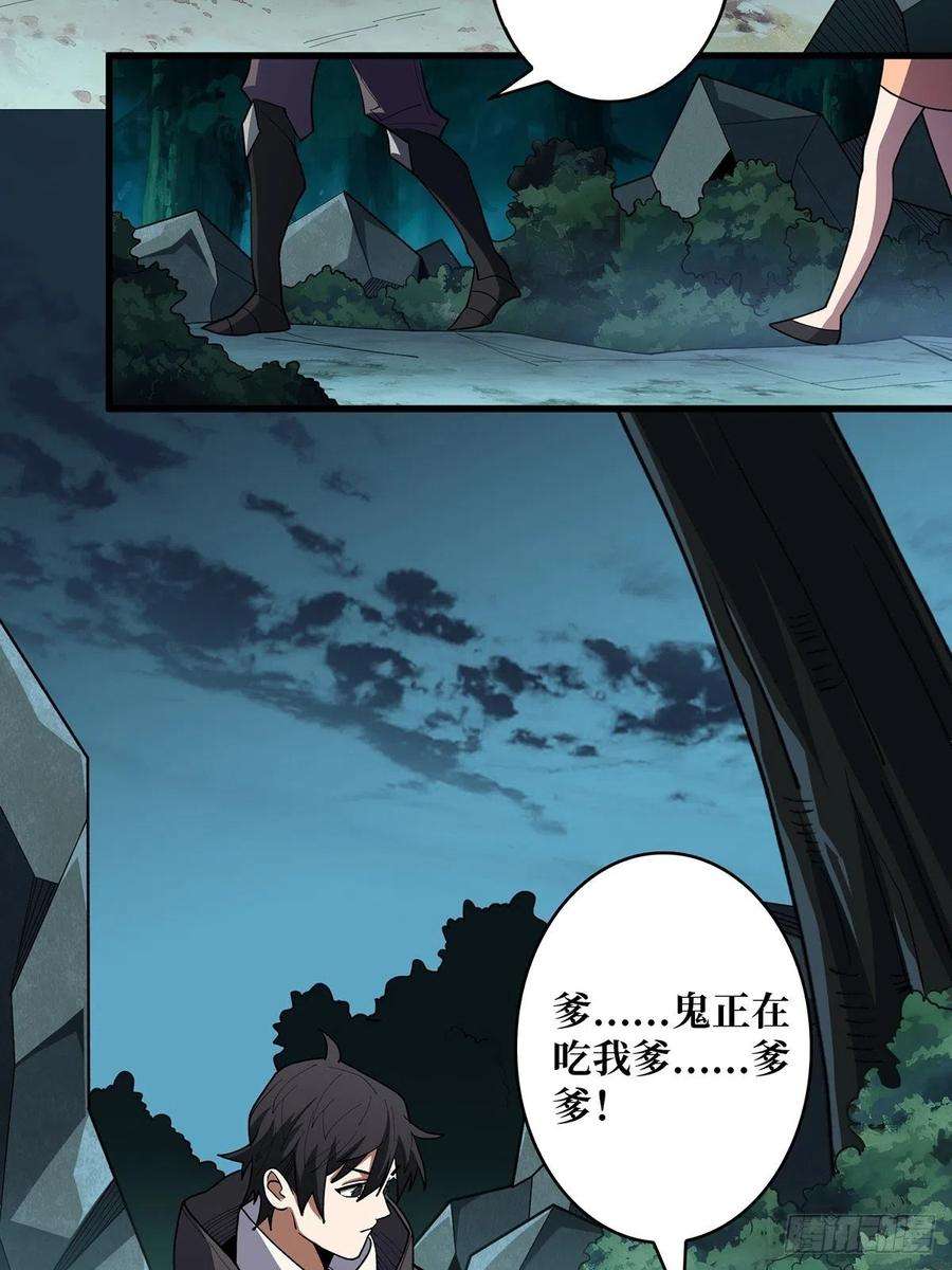 我真不是反派大佬7话 从前有座鬼雾山