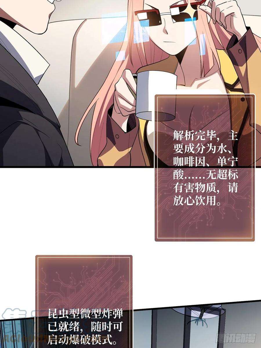 我真不是反派大佬7话 从前有座鬼雾山